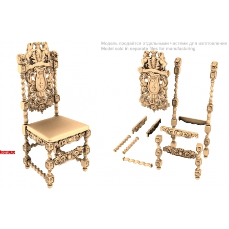 Unique CNC Carved Chair