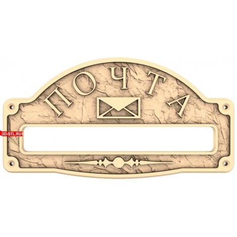 Post Office Sign Panel - 3D STL model for milling