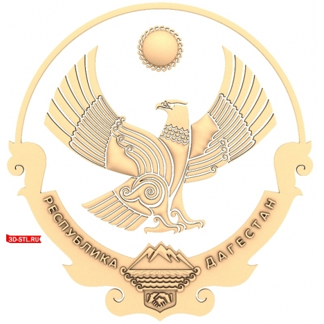 Coat of Arms of Dagestan 