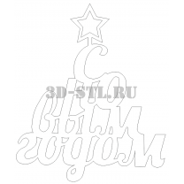 Подвесик 30