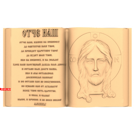 Our Father Icon - 3D STL model for CNC