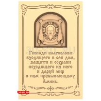 Icon of the Lord Almighty tablet