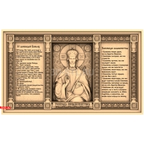 Icon of the Commandment