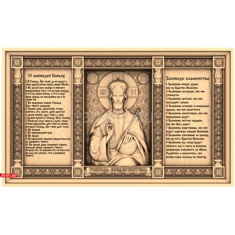 The Commandment Icon - 3D model for milling