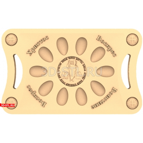 Easter Tray Icon - 3D CNC Model