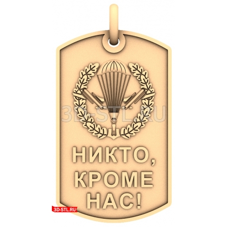 Airborne Forces Coat of Arms - 3D model in STL format for CNC machines