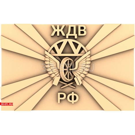 Coat of arms of the Russian Railways - 3D STL model for CNC