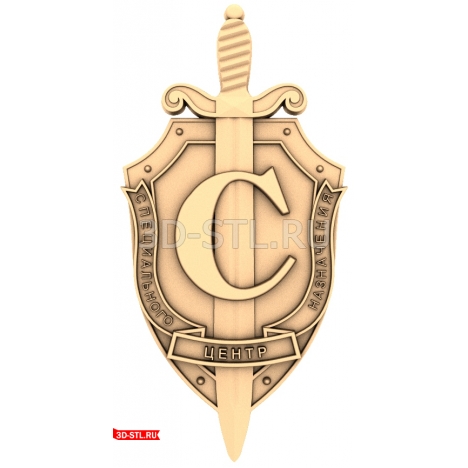 Coat of Arms of the Special Purpose Center - 3D STL model for CNC