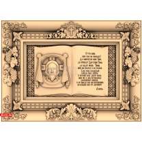 Icon of the Lord - Our Father