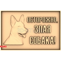 Panel: Beware of the Evil Dog