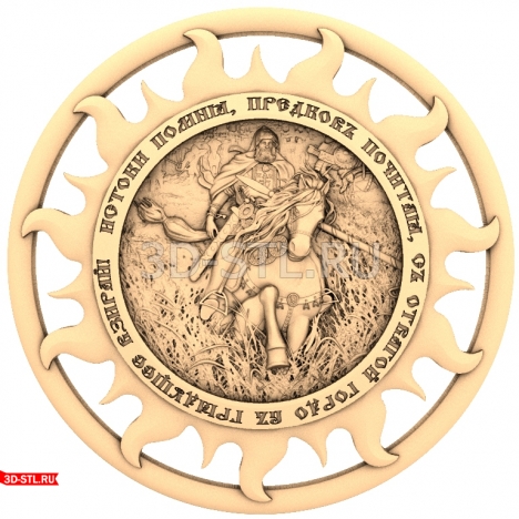 Peresvet Panel - 3D Model for CNC
