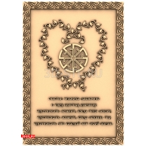 Kolovrat panel plaque