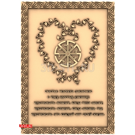 Kolovrat panel sign - 3D model for CNC