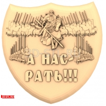 Panel Shield And we are a host