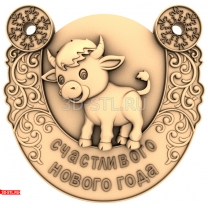 New Year 2021 "Bull #28" | STL - 3D model for CNC