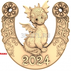 Новый Год 2024 "Дракон #14" | STL - 3D модель для ЧПУ