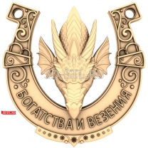 New Year 2024 "Dragon #3" | STL - 3D model for CNC