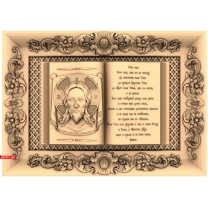 Icon of the Book of Our Father