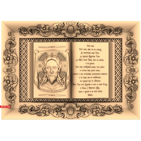 The Book of Our Father Icon 