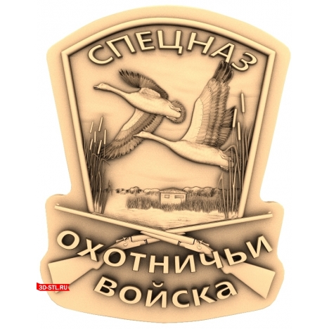 Coat of Arms of the Hunting Troops - 3D STL model for CNC machine