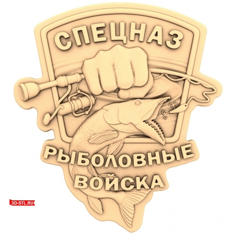 Coat of Arms of the Fishing Troops - 3D STL model for CNC