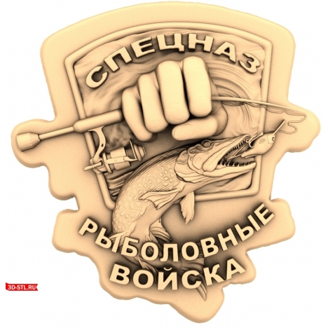 Coat of arms of the Fishing Troops