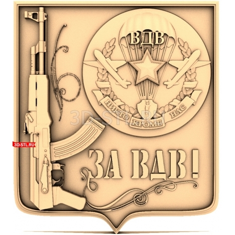 Coat of arms for the Airborne Forces | STL - 3D model for CNC