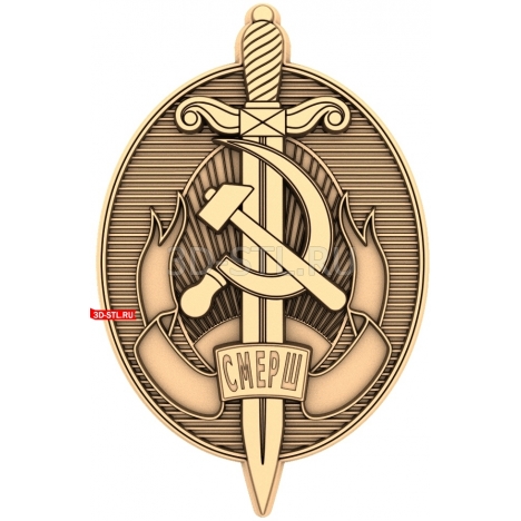SMERSH Coat of Arms | STL - 3D model for CNC
