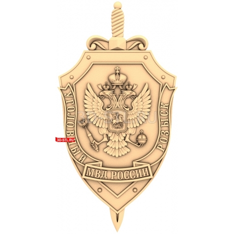Coat of Arms of the Criminal Investigation Department | STL - 3D model for CNC