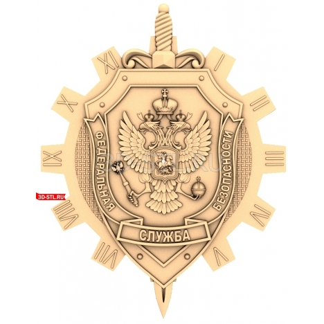 FSB Emblem Watch | STL - 3D model for CNC