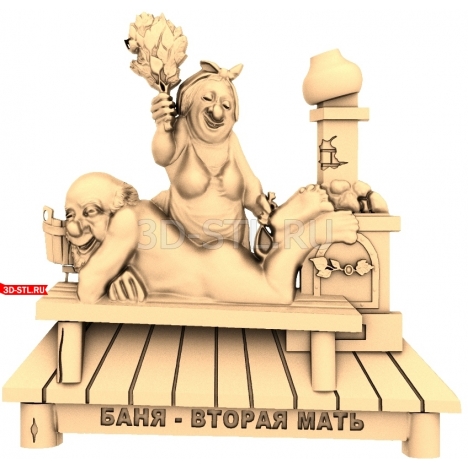 A Bathhouse Is a Second Mother | STL - 3D Model for CNC