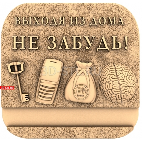 Don't Forget When Leaving Home! Panel | STL - 3D model for CNC