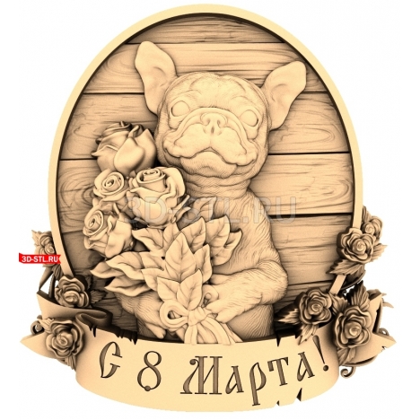 Happy March 8th! with a dog and roses | STL - 3D model for CNC