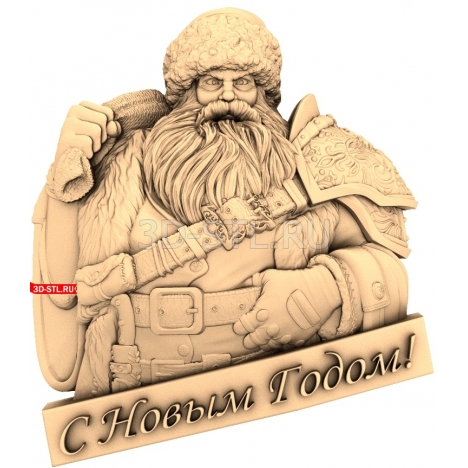 Santa Claus Happy New Year! | STL - 3D model for CNC