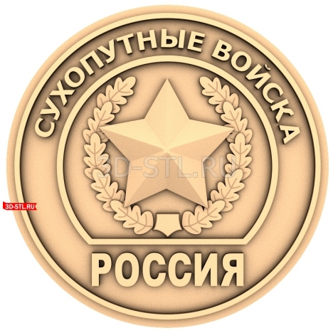 Сухопутные войска | STL - 3D модель для ЧПУ