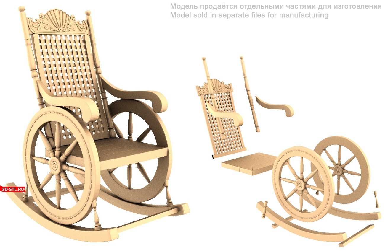 STL модели кресла качалки